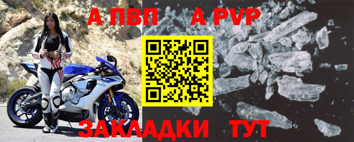 Alfa_PVP  Альфа ПВП VHQ  Татарск  Alpha-PVP Соль  Вход с VPN  Alpha PVP СК 