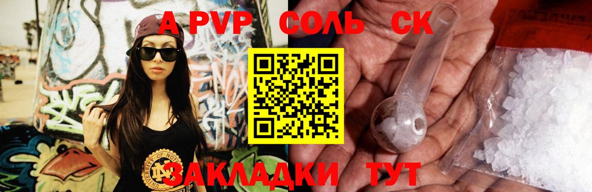 Alpha PVP СК Татарск
