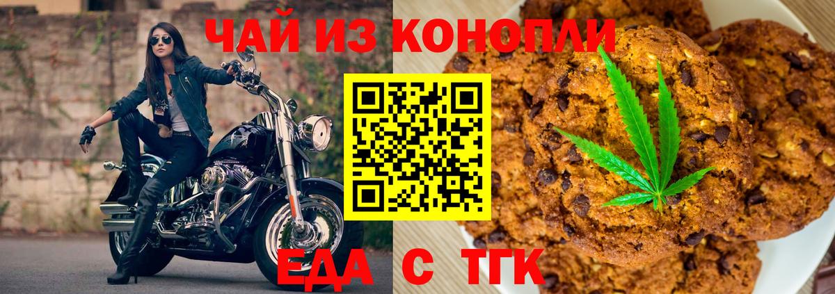 Татарск  Canna-Cookies марихуана  Вход с VPN 