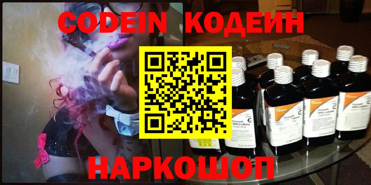 Codein напиток Lean (лин)  Кодеин напиток Lean (лин)  Татарск  Вход с VPN 
