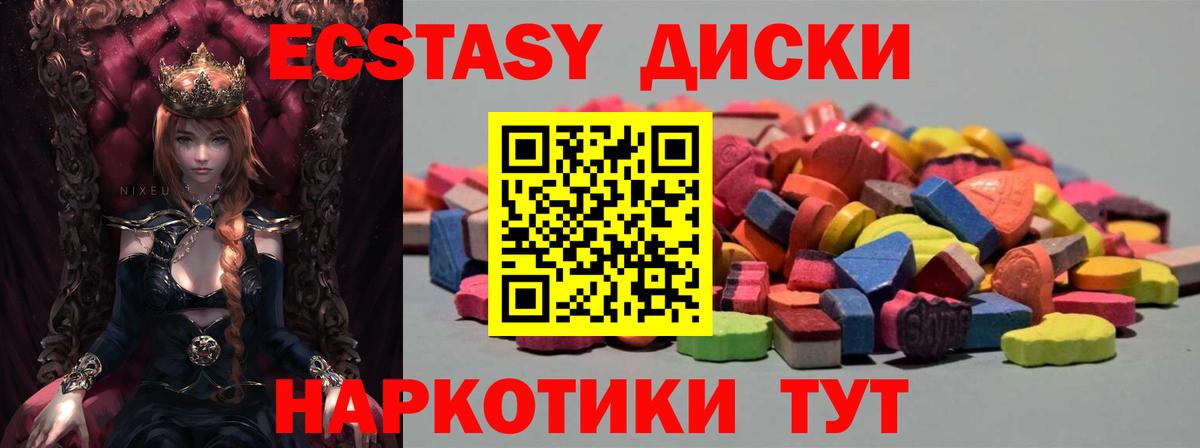 ЭКСТАЗИ 280 MDMA Татарск