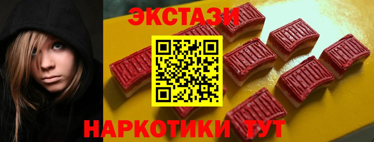 Ecstasy 99%  Вход с VPN  Татарск  Экстази  Ecstasy 250 мг 