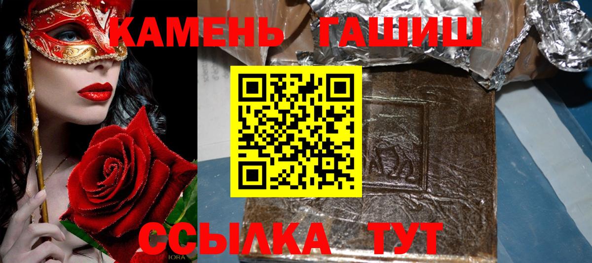 ГАШИШ  ГАШ ice o lator  Вход с VPN  ГАШ Premium  Татарск 