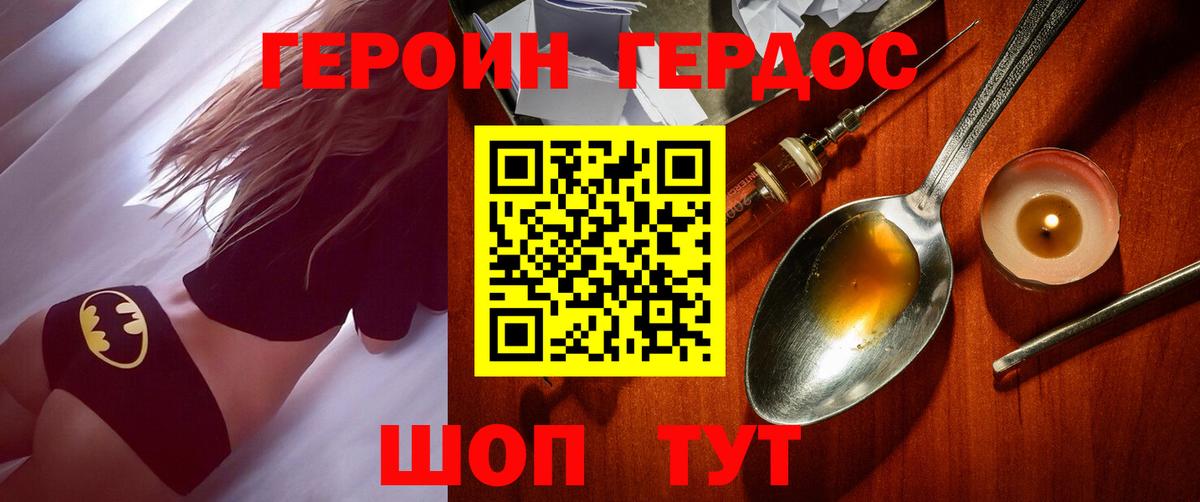 ГЕРОИН Афган  Вход с VPN  Татарск 