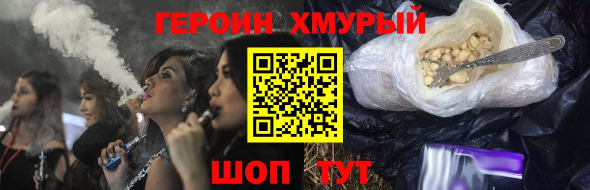 ГЕРОИН VHQ Татарск