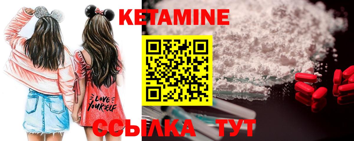 Кетамин ketamine  Кетамин VHQ  Татарск  MEGA сайт  Вход с VPN 