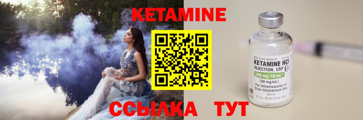 КЕТАМИН ketamine Татарск