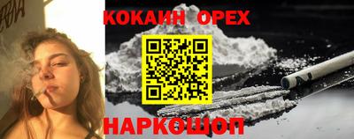 кокаин премиум Будённовск