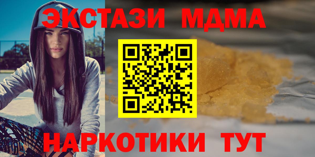 MDMA crystal  Вход с VPN  Татарск 