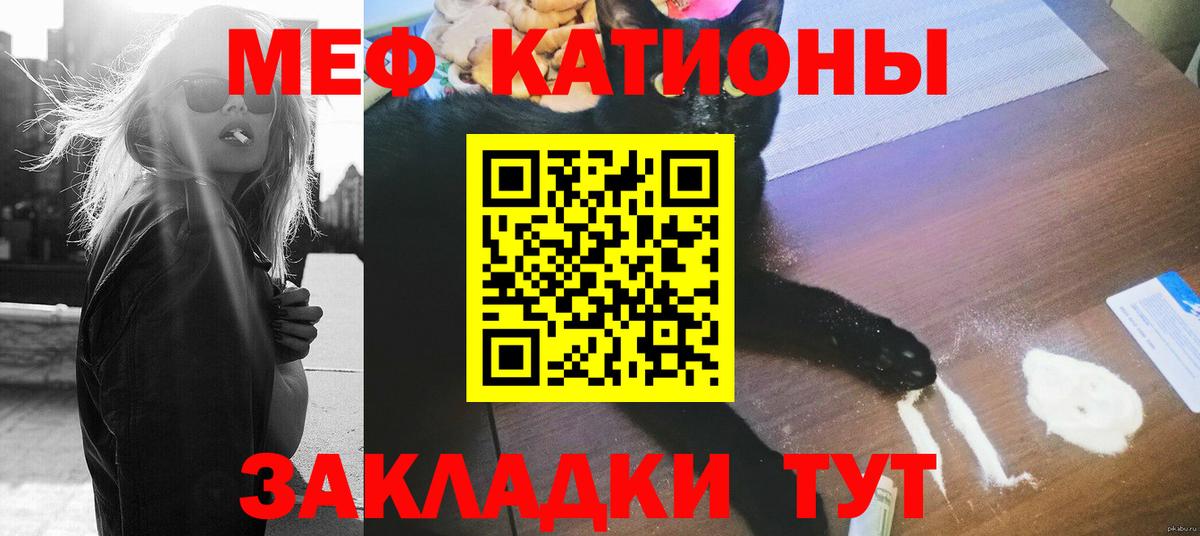 Меф  Вход с VPN  МЯУ-МЯУ  Мефедрон 4 MMC  Меф mephedrone  Татарск 