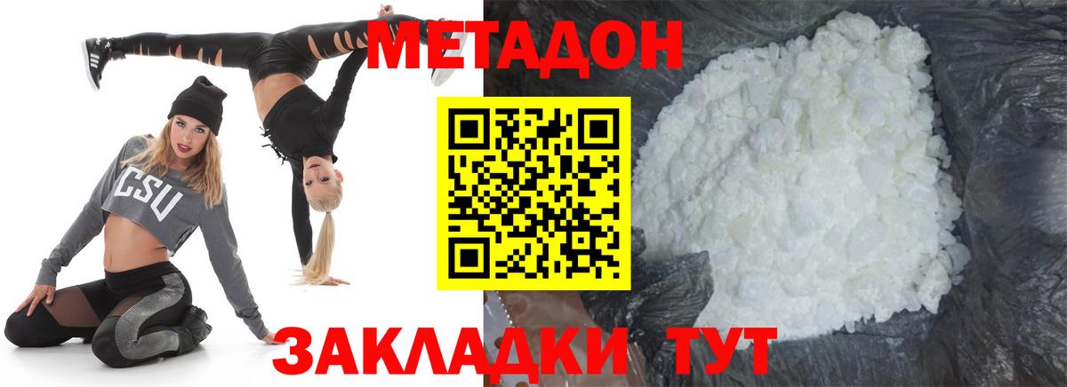 Метадон кристалл  Метадон кристалл  KRAKEN вход  Татарск  Вход с VPN 
