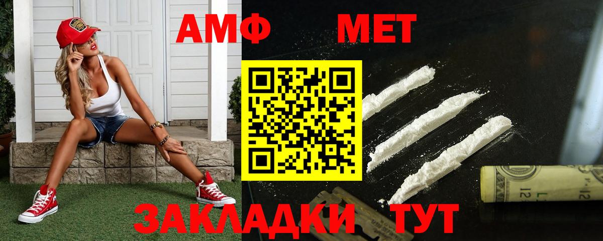 МЕТАМФЕТАМИН мет  Вход с VPN  Татарск 