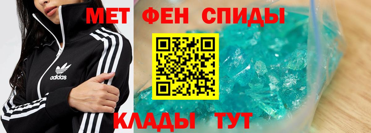 Метамфетамин винт Татарск