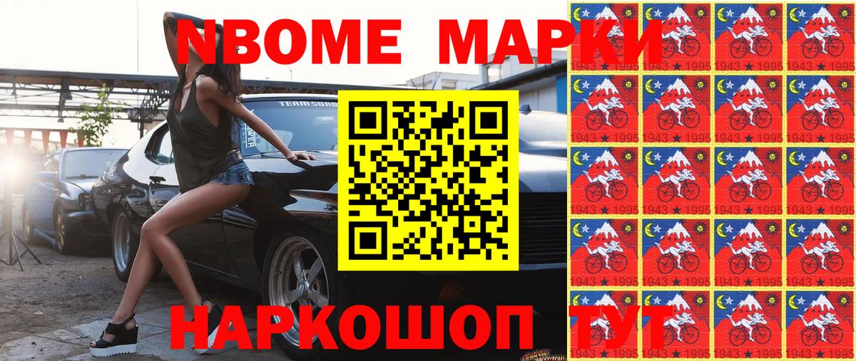 Татарск  Наркотические марки 1,8мг  Вход с VPN  Наркотические марки 1,8мг 